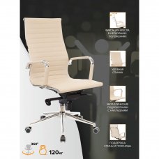 Кресло руководителя Everprof Rio M Экокожа Бежевый