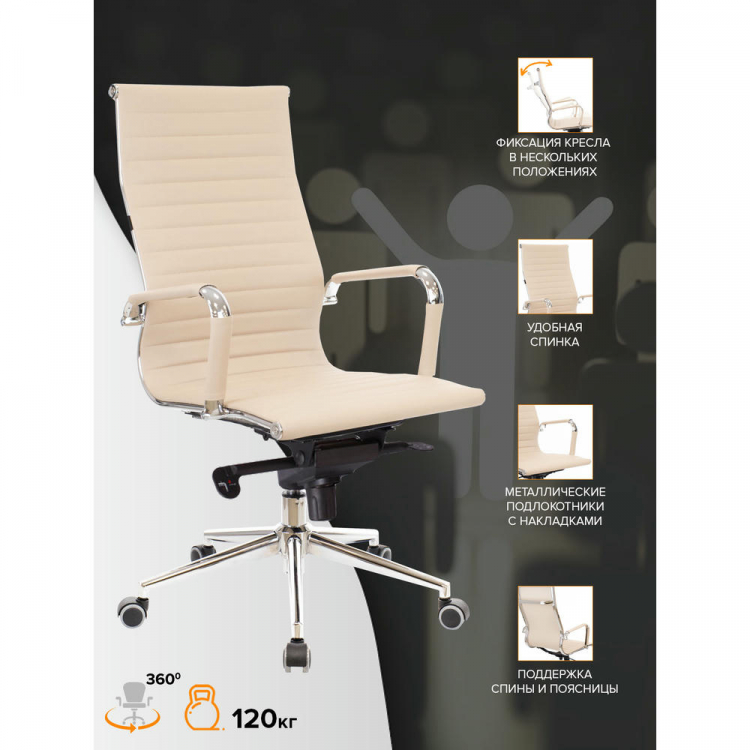 Кресло руководителя Everprof Rio M Экокожа Бежевый