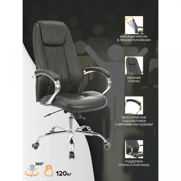 Кресло руководителя Everprof Long TM Экокожа Черный