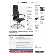 Кресло руководителя Samurai KL-1