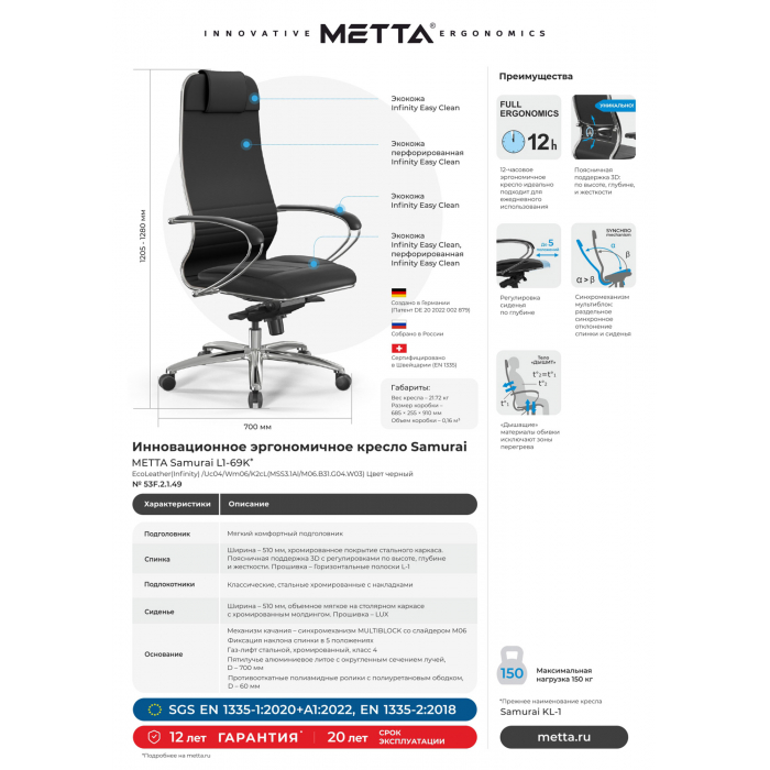 Кресло руководителя Samurai KL-1