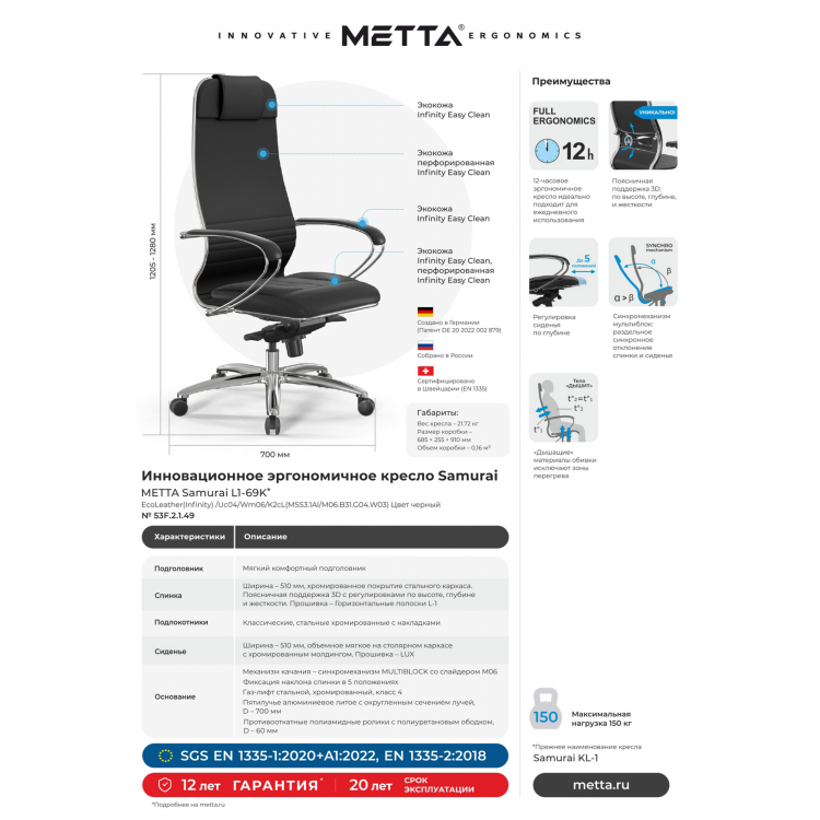 Кресло руководителя Samurai KL-1