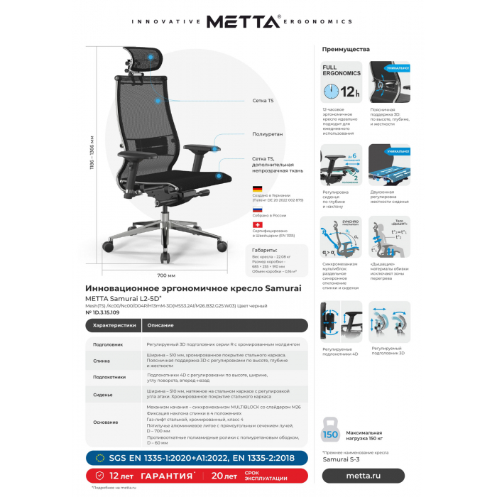 Кресло руководителя Samurai S-3