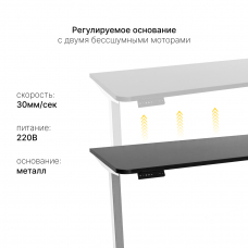 Стол с регулировкой высоты электрический LuxAlto LA-T33-2AR2 серый/черный ЛДСП 160*70*2.5