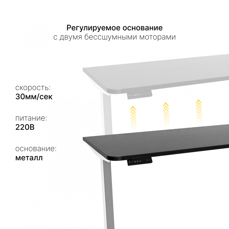 Стол с регулировкой высоты электрический LuxAlto LA-T33-2AR2 серый/черный ЛДСП 160*70*2.5