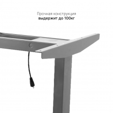 Стол с регулировкой высоты электрический LuxAlto LA-T33-2AR2 серый/черный ЛДСП 160*70*2.5