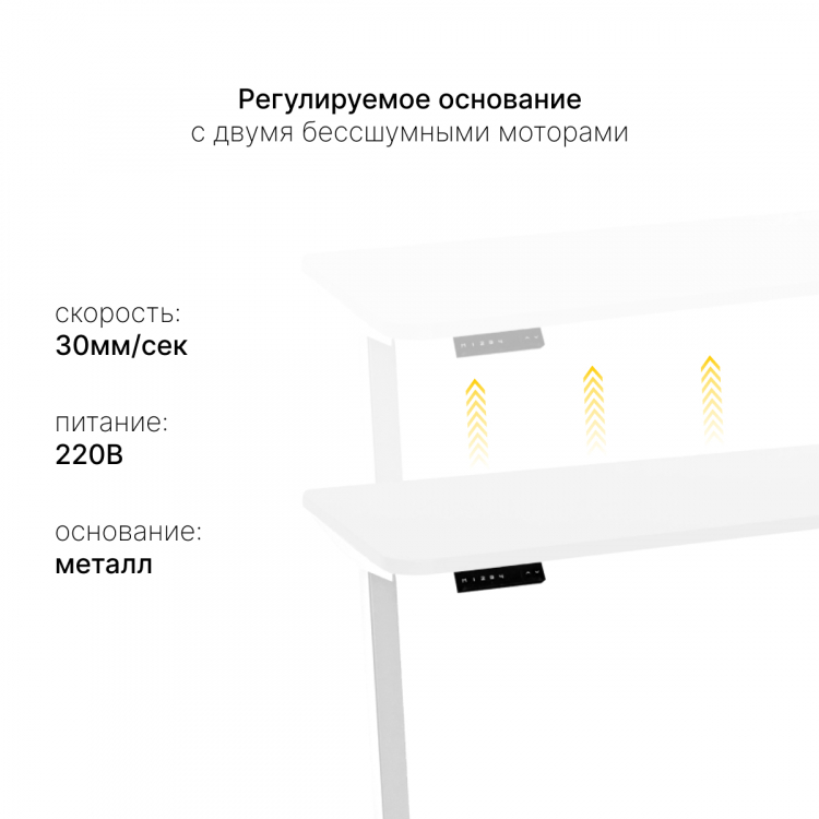 Стол с регулировкой высоты электрический LuxAlto LA-T33-2AR2 белый/дуб коричневый ЛДСП 135*70*2.5