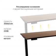 Стол с регулировкой высоты электрический LuxAlto LA-T33-2AR2 серый/трюфель ЛДСП 140*65*2.5