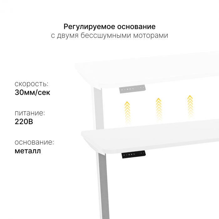 Стол с регулировкой высоты электрический LuxAlto LA-T33-2AR2 серый/белый ЛДСП 140*70*2.5