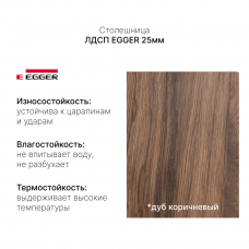 Стол с регулировкой высоты электрический LuxAlto LA-T33-2AR2 слоновая кость/коричнев ЛДСП 140*60*2.5