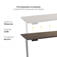 Стол с регулировкой высоты электрический LuxAlto LA-T33-2AR2 серый/дуб коричневый ЛДСП 140*60*2.5
